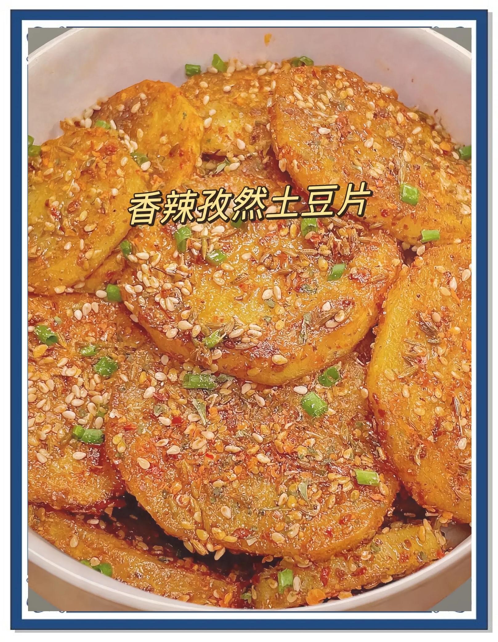 香辣土豆片的做法(香辣土豆片的做法与配方)